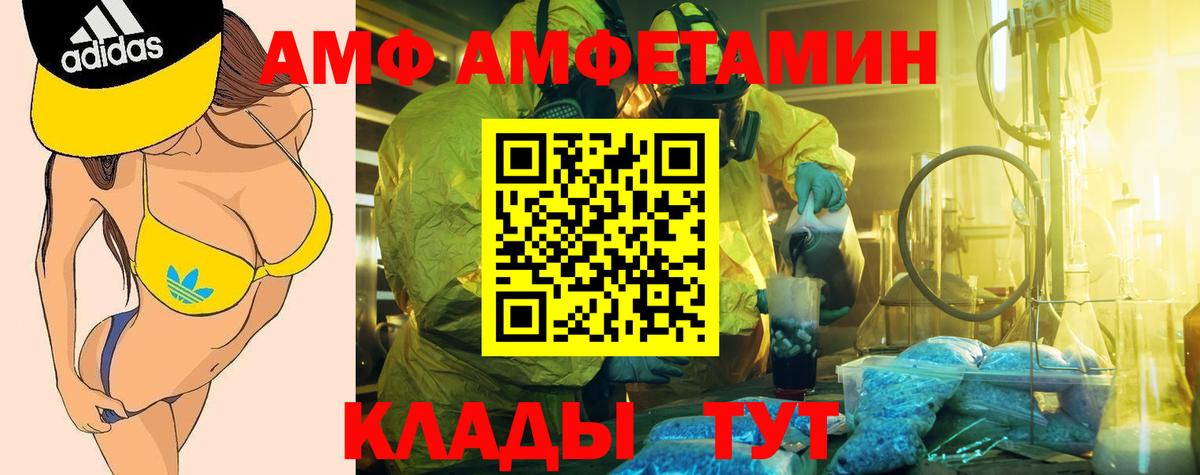 Тулун  АМФЕТАМИН VHQ  Вход с VPN 