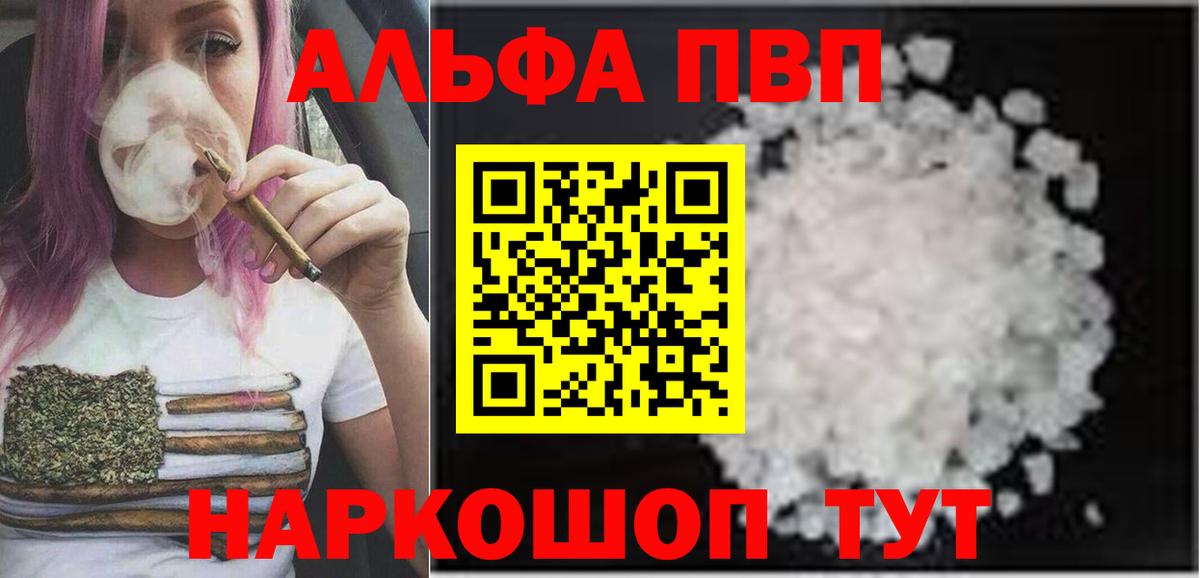 купить наркоту  Вход с VPN  A-PVP VHQ  Alfa_PVP СК  Тулун  Alfa_PVP Crystall 
