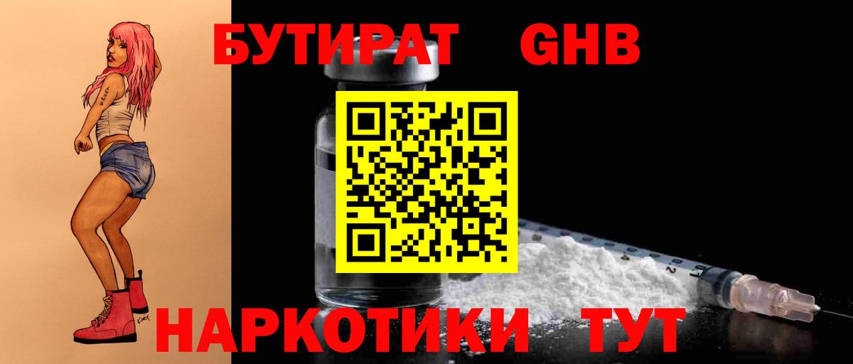 Бутират  Вход с VPN  Тулун  БУТИРАТ оксана 