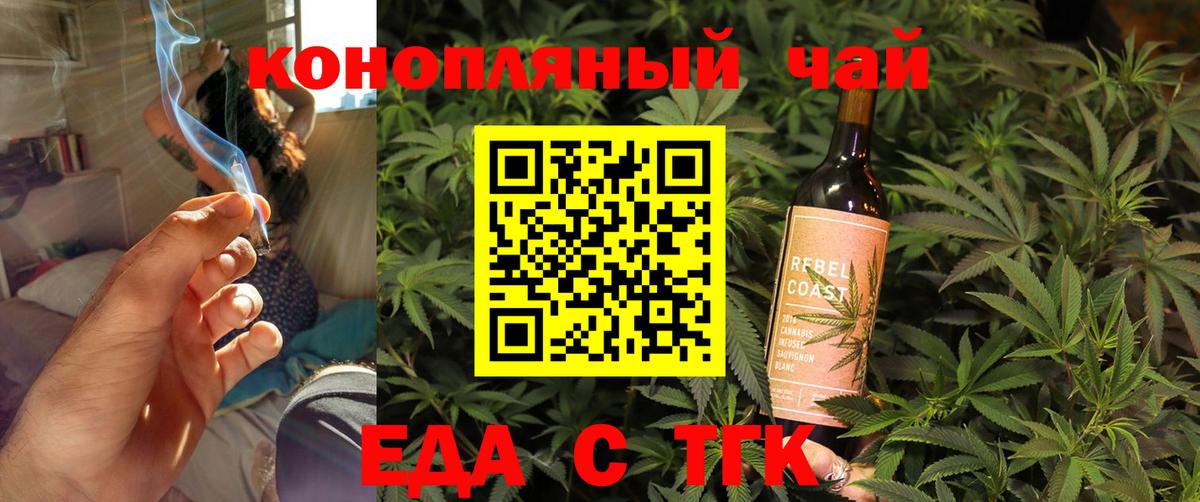 Печенье с ТГК марихуана Тулун