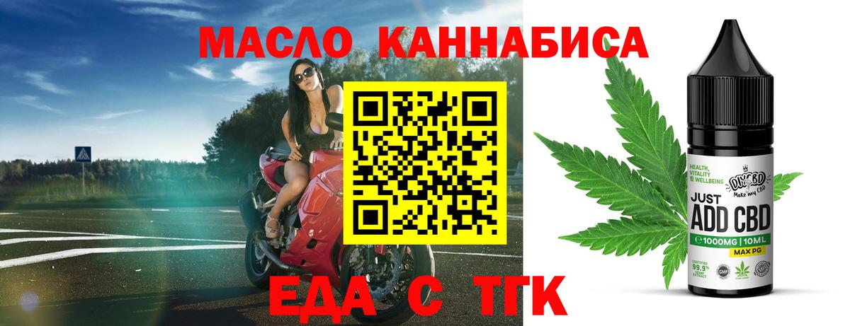Тулун  Cannafood конопля  Вход с VPN 