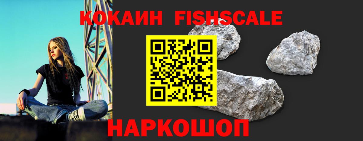 Тулун  COCAIN FishScale  дарнет шоп  Вход с VPN  Кокаин Эквадор 