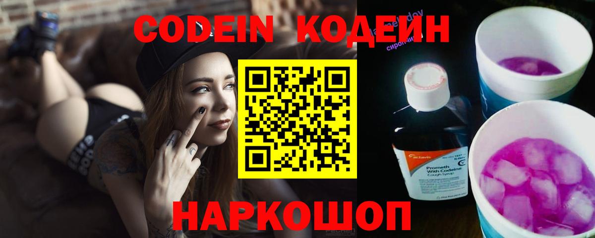 Тулун  Кодеин напиток Lean (лин)  Codein напиток Lean (лин)  Вход с VPN 