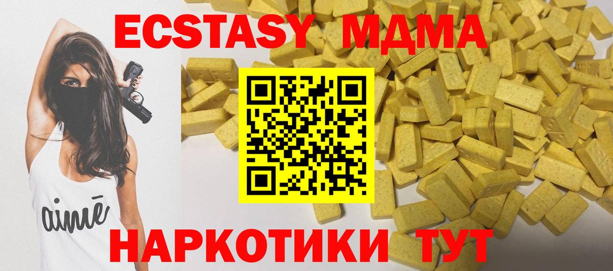 Тулун  ЭКСТАЗИ таблы  закладки  Ecstasy  Ecstasy XTC  Вход с VPN 