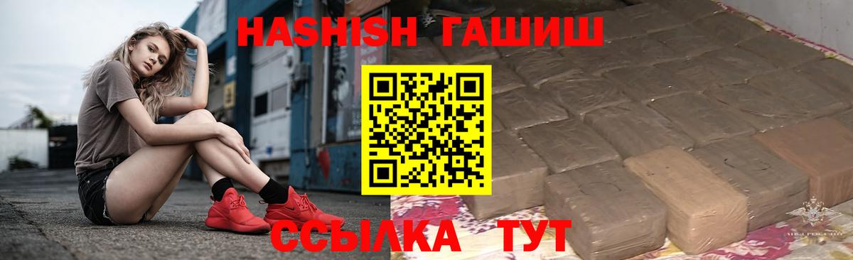 ГАШИШ гашик  Вход с VPN  Тулун 