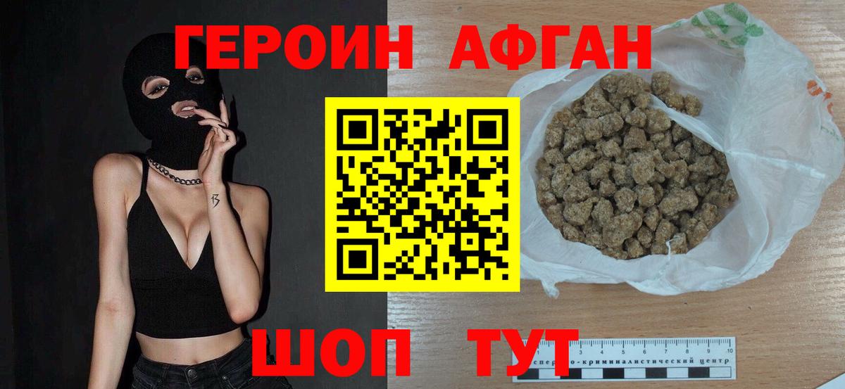 Героин гречка Тулун