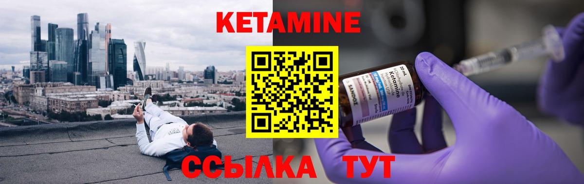 КЕТАМИН VHQ  Вход с VPN  КЕТАМИН VHQ  Тулун 