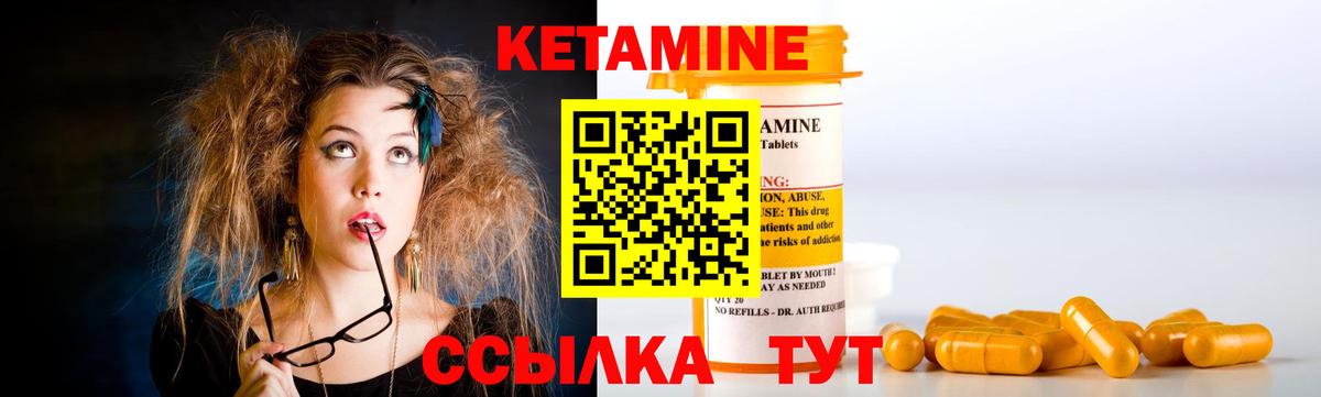 КЕТАМИН ketamine Тулун