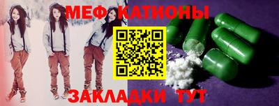 мяу мяу кристалл Малгобек
