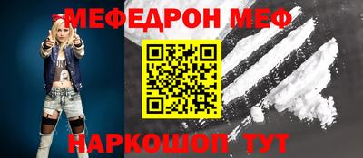 мяу мяу кристалл Малгобек