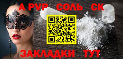 твердый Мариинск