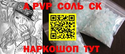 мяу мяу кристалл Малгобек