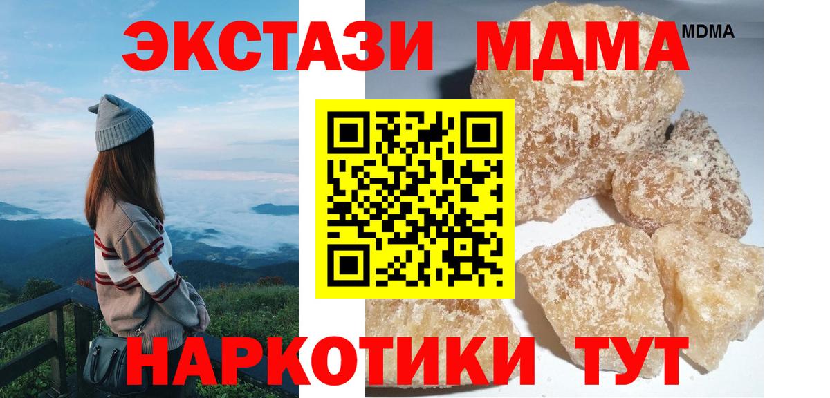 MDMA Molly  МДМА Molly  МДМА  Тулун  Вход с VPN 