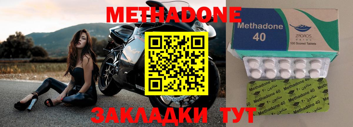 МЕТАДОН VHQ Тулун