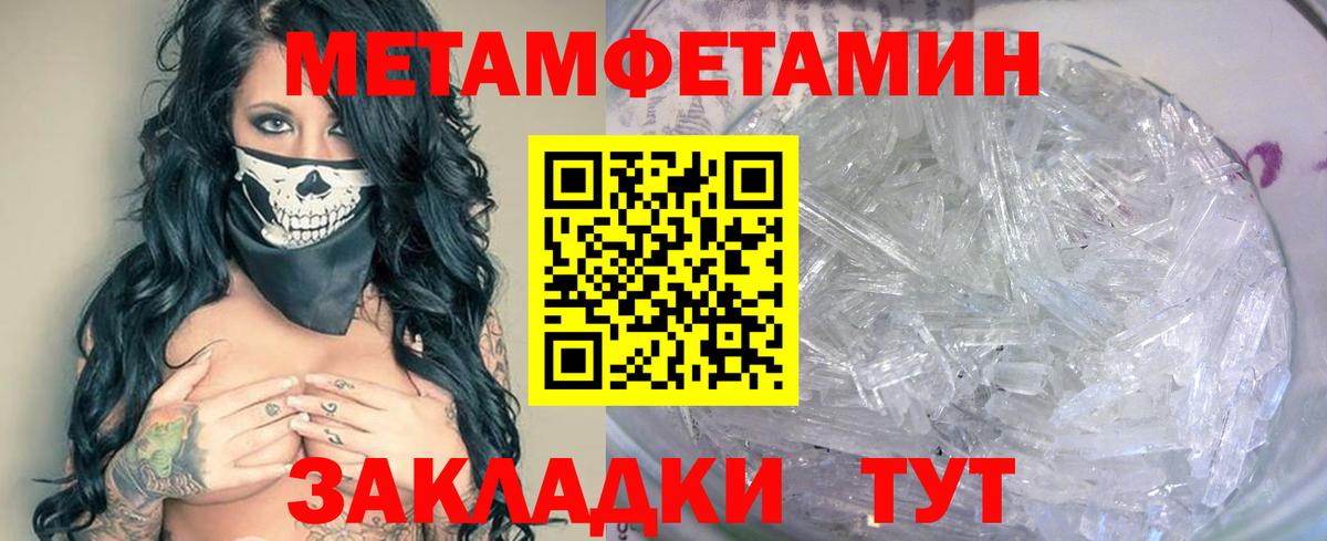 Первитин Декстрометамфетамин 99.9% Тулун