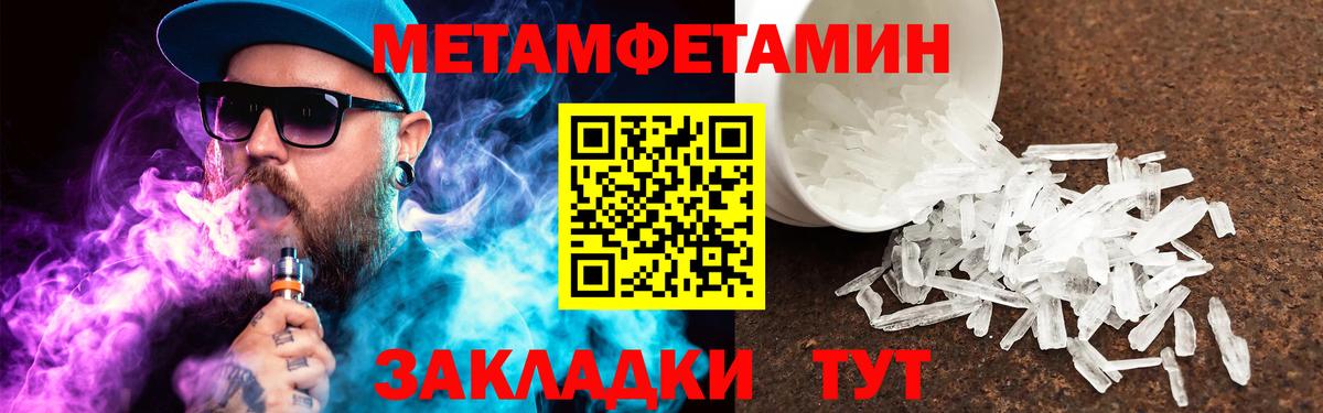 Метамфетамин кристалл  Вход с VPN  Тулун 