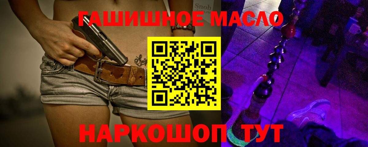 Дистиллят ТГК вейп  Вход с VPN  Тулун 