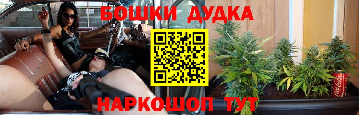 Тулун  Канабис MAZAR  Вход с VPN  Бошки Шишки планчик 